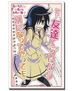 【中古-非常に良い】ブシロードスリーブコレクションHG (ハイグレード) Vol.573 『私がモテないのはどう考えてもお前らが悪い!』
