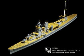 【中古-非常に良い】1/700　IJN　阿賀野型軽巡洋艦ディテールアップセツト [HH700005] 1/700 IJN Light Cruiser AGANO Detail Set
