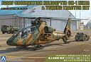 【未使用】【中古】青島文化教材社 1/72 ミリタリーモデルキットシリーズ No.15 陸上自衛隊 観測ヘリコプター OH-1ニンジャ & トーイングトラクター...