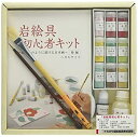 【中古-非常に良い】ナカガワ胡粉 日本画用絵具 鳳凰 岩絵具 初心者キット 椿編