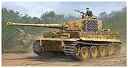 【中古-非常に良い】トランペッター 1/35 ドイツ軍 6号戦車 ティーガー1 中期生産型 プラモデル 09539(3)