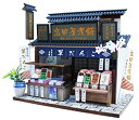 【未使用】【中古】ビリー 手作りドールハウスキット 柴又の老舗キット 柴又のだんご屋 8831