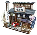 【未使用】【中古】ビリー 手作りドールハウスキット 柴又の老舗キット 柴又のうなぎ屋 8833
