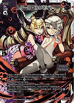 【中古-非常に良い】WIXOSS-ウィクロス-/WX20-007　ダーク・コグネイト　LR