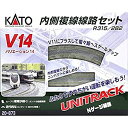 【中古-非常に良い】KATO Nゲージ V14 内側複線線路セット R315/282 20-873 鉄道模型 レールセット