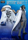 【中古-非常に良い】エクセレントモデルシリーズ Portrait.Of.Pirates ワンピースシリーズNEO-EX 青キジ用 海軍コート