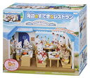 【中古-非常に良い】シルバニアファミリー お店 海辺のすてきなレストラン ミ-72