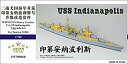【中古-非常に良い】1/700 米海軍重巡 CA-35 インディアナポリス用 アップグレードセット