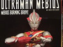 【中古-非常に良い】ウルトラアクト ウルトラマンメビウスバーニングブレイブ