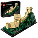 【中古】レゴ(LEGO)アーキテクチャー 万里の長城 21041