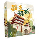 【未使用】【中古】ホビージャパン 覇王龍城 日本語版 (2-4人用 45分 8才以上向け) ボードゲーム