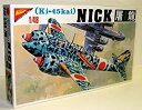 【中古-非常に良い】ニチモ 1/48 屠龍