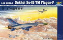 【中古】トランペッター 1/48 ロシア軍 スホーイ Su-15TM フラゴンーF プラモデル