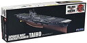 【中古-非常に良い】フジミ模型 1/700 帝国海軍シリーズ No.18 日本海軍航空母艦 大鳳 フルハルモデル プラモデル FH18