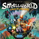 【中古】ホビージャパン スモールワールド アンダーグラウンド (Small World: Underground) 日本語版 (2-5人用 30-80分 8才以上向け) ボードゲーム