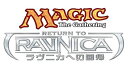【中古】マジック:ザ・ギャザリング ラヴニカへの回帰 ブースターパック 日本語版 BOX