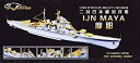 【中古-非常に良い】1/350 日本海軍重巡 摩耶 ディティールセット