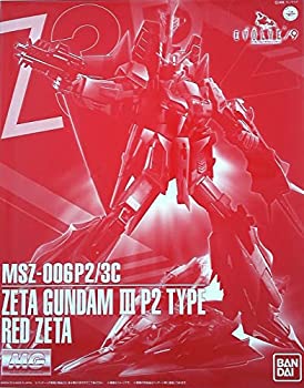 【未使用】【中古】MG 1/100 MSZ-006P2/3C Zガンダム3号機P2型 レッド ゼータ