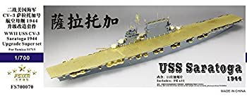 【中古】1/700 米海軍空母 CV-3 サラトガ 1944 アップグレードセット