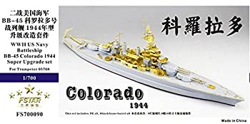 【中古-非常に良い】1/700 米海軍戦艦 BB-45 コロラド スーパーアップグレードセット