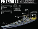 【未使用】【中古】1/700 日本海軍戦列艦「武蔵 」用改造セット for フジミ460024