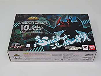 【中古】スーパーロボット超合金 グレンラガン 10th ANNIVERSARY SET