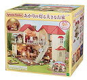 【未使用】【中古】シルバニアファミリー お家 あかりの灯る大きなお家 ハ-44