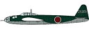 【中古-非常に良い】ハセガワ 1/72 空技廠 P1Y1 陸上爆撃機 銀河 11型 第521航空隊 02061
