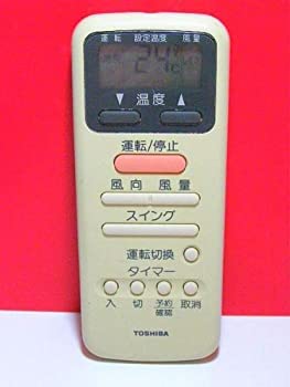 【中古】東芝 エアコンリモコン WH-D8G 【中古】東芝 エアコンリモコン WH-D8G