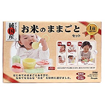 【中古-非常に良い】お米のシリーズ お米のままごとセット