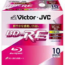 【中古】ビクター 2倍速対応BD-RE 10枚パック 25GB ホワイトプリンタブルVictor BV-E130EW10