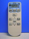 【中古-非常に良い】日立 エアコンリモコン RAR-4E1