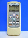 【中古-非常に良い】シャープ エアコンリモコン A595JB