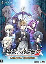 【未使用】【中古】旋光の輪舞2 限定版 (【特典】設定資料集・オリジナルサウンドトラック・設定資料DVD 同梱) - PS4(2)