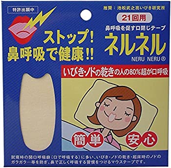 【中古】三晴社 ネルネル 21回用 ×5個セット