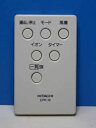【中古】日立 空気清浄機リモコン EPR-18