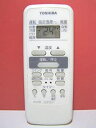 【中古-非常に良い】東芝 エアコンリモコン WH-D8B