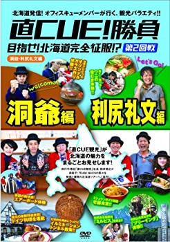 yÁzCUE! ڎw!kCS!? 2 EK當 [DVD]