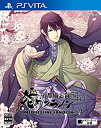 【未使用】【中古】大正メビウスライン帝都備忘録ハレ - PSVita(2)