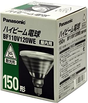 【中古】パナソニック 電球　ハイビーム電球散光形　110V120W　150型　屋内用