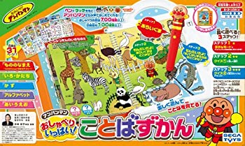 【中古】アンパンマン おしゃべりいっぱいことばずかん