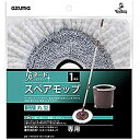 【未使用】【中古】アズマ 回転モップ スペア トルネード丸型スペア 拭き幅26cm 一層式脱水・洗浄 TSM‐SQA58 ホワイト