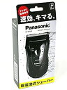 【中古】メンズシェーバー