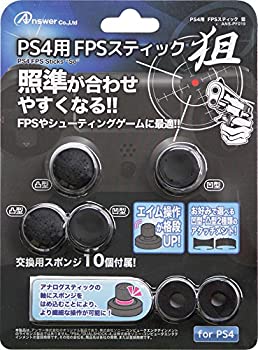 【中古】アンサー FPSスティック 狙 ANS-PF019当店取り扱いの中古品についてこちらの商品は中古品となっております。 付属品の有無については入荷の度異なり、商品タイトルに付属品についての記載がない場合もございますので、ご不明な場合はメッセージにてお問い合わせください。 買取時より付属していたものはお付けしておりますが、付属品や消耗品に保証はございません。中古品のため、使用に影響ない程度の使用感・経年劣化（傷、汚れなど）がある場合がございますのでご了承下さい。また、中古品の特性上ギフトには適しておりません。当店は専門店ではございませんので、製品に関する詳細や設定方法はメーカーへ直接お問い合わせいただきますようお願い致します。 画像はイメージ写真です。ビデオデッキ、各プレーヤーなど在庫品によってリモコンが付属してない場合がございます。限定版の付属品、ダウンロードコードなどの付属品は無しとお考え下さい。中古品の場合、基本的に説明書・外箱・ドライバーインストール用のCD-ROMはついておりませんので、ご了承の上お買求め下さい。当店での中古表記のトレーディングカードはプレイ用でございます。中古買取り品の為、細かなキズ・白欠け・多少の使用感がございますのでご了承下さいませ。ご返品について当店販売の中古品につきまして、初期不良に限り商品到着から7日間はご返品を受付けておりますので 到着後、なるべく早く動作確認や商品確認をお願い致します。1週間を超えてのご連絡のあったものは、ご返品不可となりますのでご了承下さい。中古品につきましては商品の特性上、お客様都合のご返品は原則としてお受けしておりません。ご注文からお届けまでご注文は24時間受け付けております。当店販売の中古品のお届けは国内倉庫からの発送の場合は3営業日〜10営業日前後とお考え下さい。 海外倉庫からの発送の場合は、一旦国内委託倉庫へ国際便にて配送の後にお客様へお送り致しますので、お届けまで3週間から1カ月ほどお時間を頂戴致します。※併売品の為、在庫切れの場合はご連絡させて頂きます。※離島、北海道、九州、沖縄は遅れる場合がございます。予めご了承下さい。※ご注文後、当店より確認のメールをする場合がございます。ご返信が無い場合キャンセルとなりますので予めご了承くださいませ。