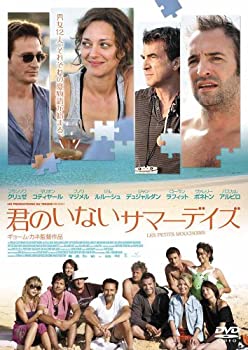 【中古-非常に良い】君のいないサマーデイズ [DVD]