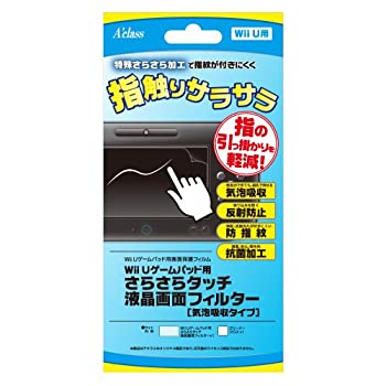 【中古】Wii Uゲームパッド用さらさらタッチ液晶画面フィルター