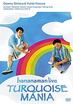 【未使用】【中古】bananaman live TURQUOISE MANIA [DVD]