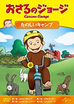 【未使用】【中古】おさるのジョージ たのしいキャンプ [DVD]
