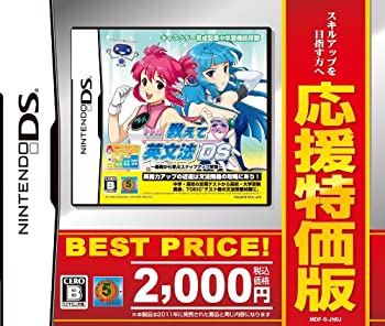 【中古】ナナミの教えて英文法DS~基礎から学ぶステップアップ学習~ 応援特価版 【中古】ナナミの教えて英文法DS~基礎から学ぶステップアップ学習~ 応援特価版