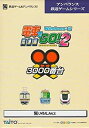 【中古】電車でGO!2 高速編 3000番台【メーカー名】【メーカー型番】【ブランド名】【商品説明】電車でGO!2 高速編 3000番台こちらは国内使用されていた商品を海外販売用に買取したものです。 付属品については商品タイトルに付属品についての記載がない場合がありますので、 ご不明な場合はメッセージにてお問い合わせください。 また、画像はイメージ写真ですので画像の通りではないことがございます。ビデオデッキ、各プレーヤーなど在庫品によってリモコンが付属してない場合がございます。限定版の付属品、ダウンロードコードなど付属なしとお考え下さい。中古品の場合、基本的に説明書・外箱・ドライバーインストール用のCD-ROMはついておりません。当店販売の中古品につきまして、初期不良に限り商品到着から7日間は返品を 受付けております。中古品につきましては、お客様都合のご返品はお受けしておりませんのでご了承下さい。ご注文からお届けまでご注文⇒ご注文は24時間受け付けております。当店販売の中古品のお届けは国内倉庫からの発送の場合は3営業日〜10営業日前後とお考え下さい。 海外倉庫からの発送の場合は、一旦国内委託倉庫へ国際便にて配送の後、お客様へお送り致しますので、お届けまで3週間ほどお時間を頂戴致します。※併売品の為、在庫切れの場合はご連絡させて頂きます。※離島、北海道、九州、沖縄は遅れる場合がございます。予めご了承下さい。※ご注文後、当店より確認のメールをする場合がございます。ご返信が無い場合キャンセルとなりますので予めご了承くださいませ。